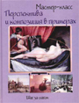Увеличить изображение