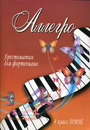 Увеличить изображение