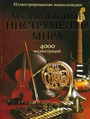 Увеличить изображение