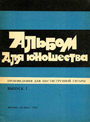 Увеличить изображение