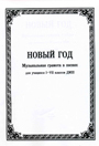 Увеличить изображение