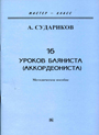 Увеличить изображение
