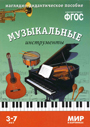 Увеличить изображение