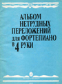 Увеличить изображение