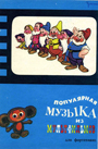 Увеличить изображение