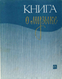Увеличить изображение