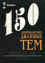 Увеличить изображение