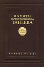 Увеличить изображение