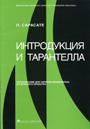 Увеличить изображение