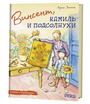 Увеличить изображение