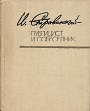 Увеличить изображение