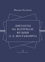 Увеличить изображение