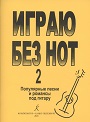 Увеличить изображение