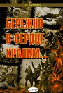 Увеличить изображение