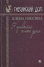 Увеличить изображение