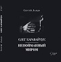 Увеличить изображение