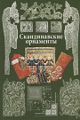 Увеличить изображение