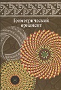 Увеличить изображение