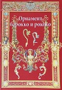 Увеличить изображение