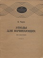 Увеличить изображение