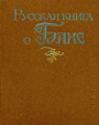 Увеличить изображение