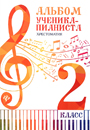 Увеличить изображение
