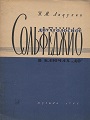 Увеличить изображение