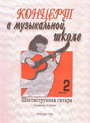 Увеличить изображение