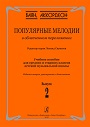 Увеличить изображение