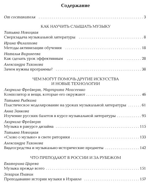 MusLIterature585