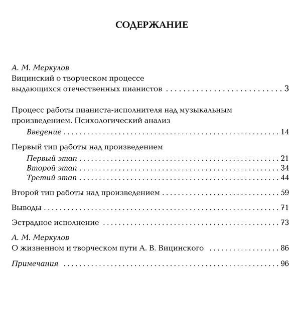 Vizinsky_process_raboty
