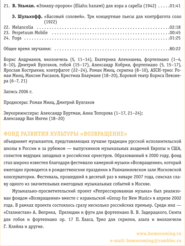 Repressya_cd2.jpg