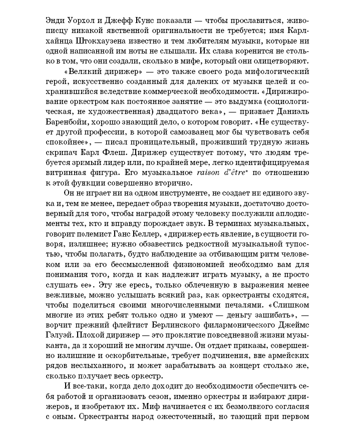 sotvorenie_mifa_1.gif